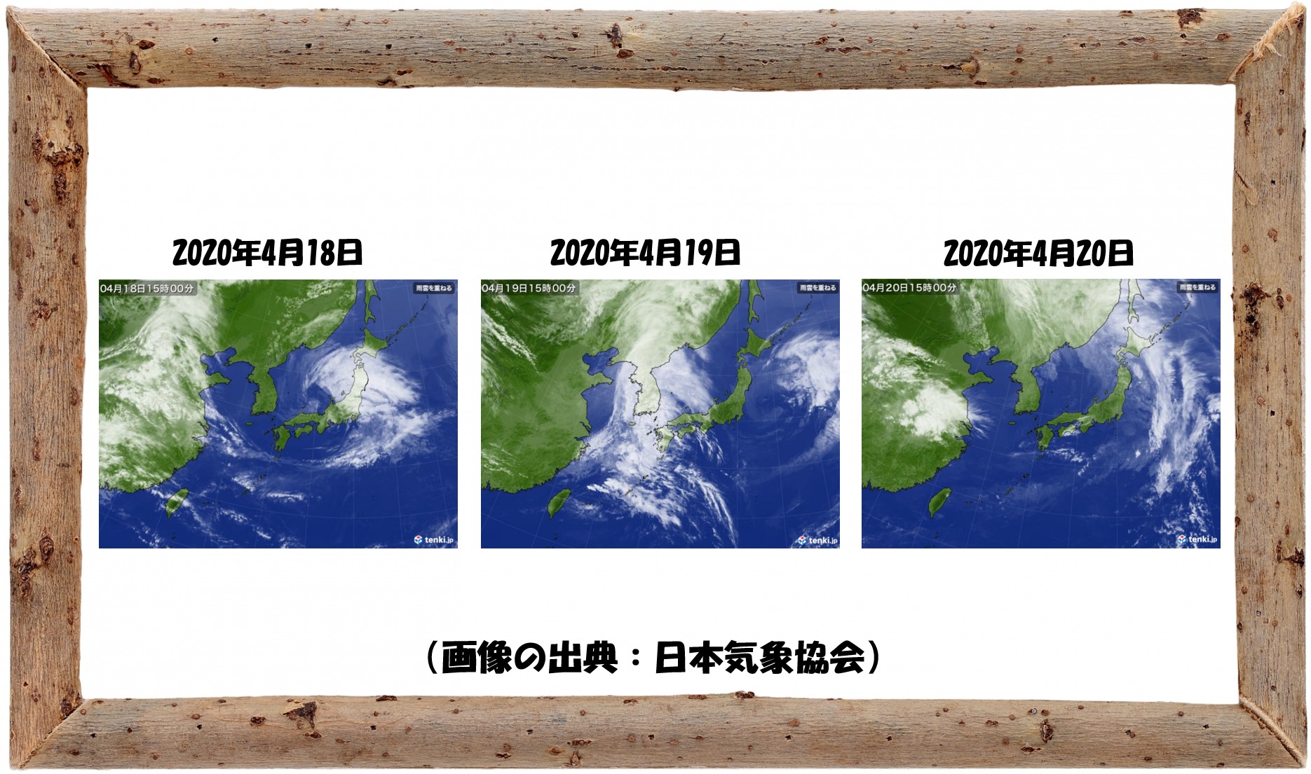 中学受験の理科 気象 3 日本の四季と偏西風 季節風 気団の関係 中学受験 理科 偏差値アップの勉強法