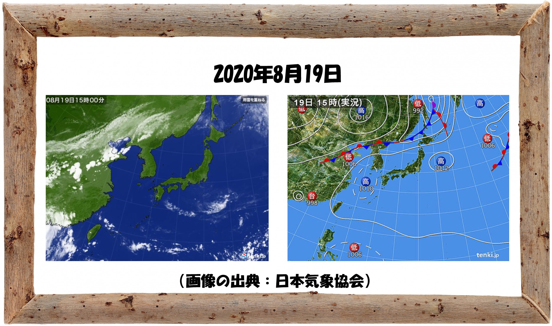 中学受験の理科 気象 3 日本の四季と偏西風 季節風 気団の関係 中学受験 理科 偏差値アップの勉強法