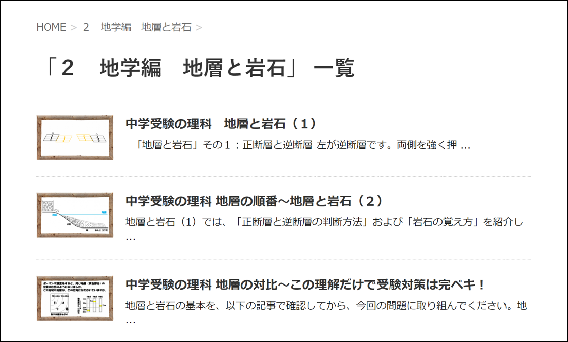 中学受験の理科おすすめ参考書 問題集の前にやるべきことがあります 中学受験 理科 偏差値アップの勉強法