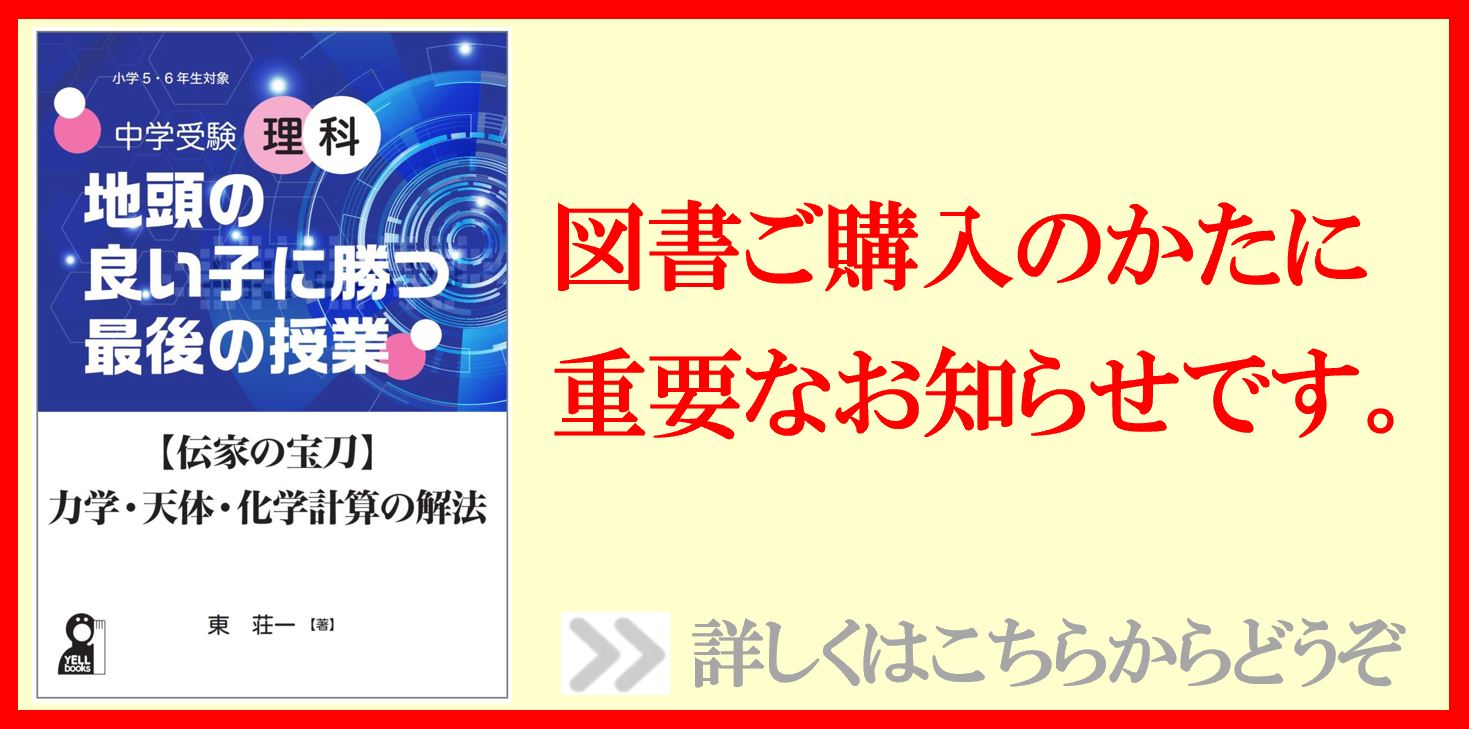 中学受験の理科 植物の光合成実験の手順 中学受験 理科 偏差値アップの勉強法